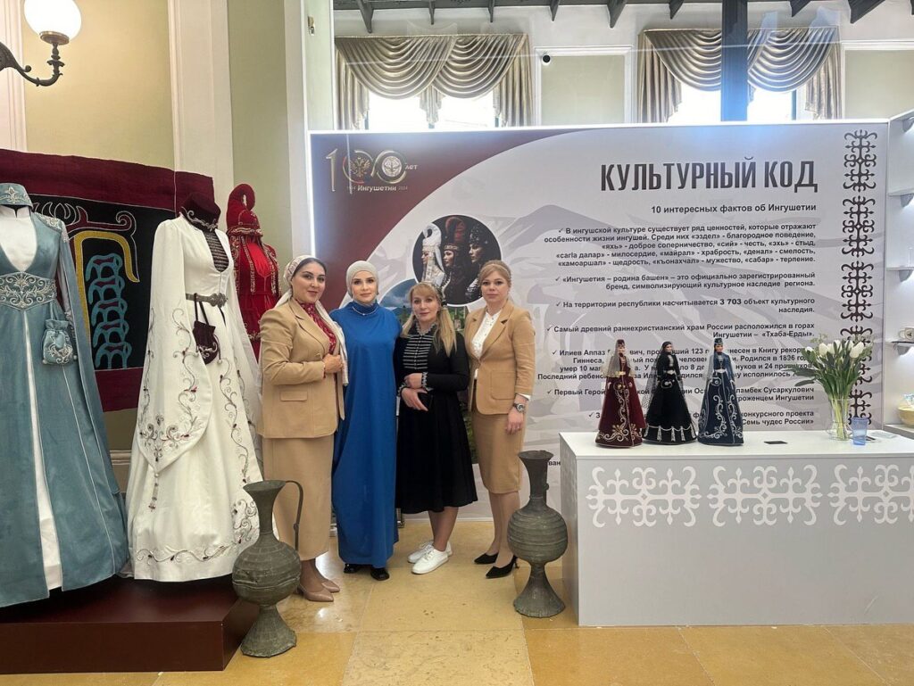 Выставка- презентация инвестиционного, промышленного и туристического потенциала Республики Ингушетия